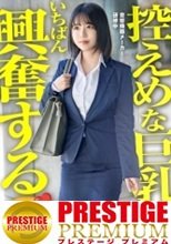 【新人】巨乳でたぬき顔の新卒なんてソッコーヤるに決まってるw 2人だけの秘密にして毎週ヤリまくろうねww ビジネスマナー研修なんかで心折れずに頑張ってwww
