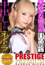 スレンダーで華奢なぴえん系彼女といちゃいちゃお散歩デートして、そのままラブラブ自撮りハメ撮り。『好きだから撮られてもいいよ…』と笑った小動物系の彼女の映像を金貸しに横流し→「この桃色マ●コ、映像だけじゃ足りねぇ」とそのまま呼び出され、嫌がりながらも敏感すぎる身体は快感に逆らえずトロトロにイカされて、中出しを受け入れてしまうまでの一部始終【NTR】
