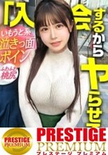 泣きっ面いいなりボイン【桃尻いもうと系巨乳】おっとりあどけなさ残る顔立ちに、ニットの上からでもわかるふわっふわボイン。愛嬌とおっぱいにつられてついていくも、保護猫団体の勧誘でしたw戸惑う泣きっ面にチ●ポを咥えさせ世直し開始。蒸れ蒸れのパンストからは成熟したメスの匂い。容赦無くガン突きしてカワイイ顔に白いのたくさんブチ撒けてやりましたw：case.49