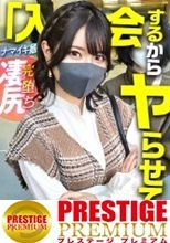 こんなの初めて魅惑尻【ナマイキ娘、完堕ち】なんか馴れ馴れしいけど可愛いしムチムチの下半身につられてついていくと…競艇の投資話。「いいの？このままで。人生変わるよ？」どんどんデカくなる態度、世直し確定。突然のチ●ポに塩対応するも、お構いなしに激ハメ。突くたび弾むプリンプッリンの美巨尻に容赦無く猛烈ピストンww奥が弱いのか潮まで噴き出す始末。ナマイキ娘が顔真っ赤にしてすっかりメスの顔で感じてますww：case.50