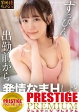 【出勤前に朝勃ち生ハメ】家でリラックスしてる宅飲み中の彼女と、部屋着すっぴん姿で貪り合う。僕にしか絶対見せない笑顔、メス顔、イキ顔…。柔乳Fカップ彼女の部屋で過ごす、人生で一番幸せな時間を疑似体験してみませんか？濃厚フェラで抜いてもらう夜と、出勤前に2回戦まで誘われるハメまくりの朝。秘密のカップルハメ撮り投稿【半同棲カノジョ】