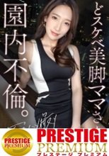 【どスケベ美脚ママさんと園内不倫】モデル顔負けの神スタイルをビクビク痙攣させて連続絶頂。美しすぎる保護者さんと密会ハメ撮り。久しぶりの不倫ち●ぽは相当気持ちいようで舐めただけでトロトロになってました笑。もちろん種付け生中出し、美顔にぶっかけ。サイコーでした。【独身男性(保育園の先生)×既婚女性(保護者)】 case.12