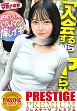ぐちょマン悔しイキ【早々本気汁】【ぱいぱんピンクま●こ】【感じすぎて前後不覚】無自覚ピタパン桃尻美少女についてったら…「めっちゃ稼げるんです。知りたいですか？♪」某SNSバズらせコンサルの勧誘でした。適当に乗っかり説得ホテイン。ずっと気になってた桃尻に早々ブチ込みw抵抗する割にマ●コからはすでに白濁本気汁。ポルチオ攻め激ピスに顔真っ赤にしながらビクビク悔しイキww可愛い御尊顔にもたくさんブチまけてやりましたw ：case.54