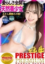 【素材が良すぎるナチュラル美少女】農園育ち！愛嬌たっぷりぴちぴちJDかほちゃん(20)といちゃいちゃアウトドアデート！口説き落として本来は禁止のエロ行為までヤリまくった一部始終を完全REC！透き通る純白スレンダーボディを大堪能！つるつるパイパン美ま●こがグチョグチョ糸を引きながら生ハメおねだり！！綺麗な裸体をビクビクッとくねらせ何度もイキまくり中出し大絶頂！！【レンタルカノジョ】