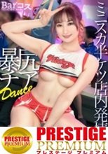 【尻丸出しチア！店内バレ寸前】押しに弱過ぎてエロチアコスを着ちゃったJDは、「ダメだよ…」と戸惑いながらも更衣室でSEXしちゃう！店内バレ寸前のデカ尻騎乗位で全力エール！