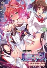 聖光閃姫ポニーセレス 第1話 危うしポニーセレス!? 恐怖の蜘蛛の巣地獄！