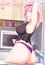 これってナ～ニ？ ～可愛ママ啜り啼き～