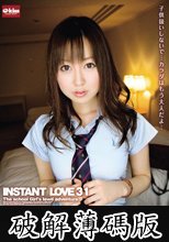 INSTANT LOVE 31 (破解薄碼版)