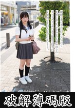 修学旅行でひとりぼっちの143cmミニマム美少女を自由時間にハメまくり中出し3P 小坂環奈 (破解薄碼版)