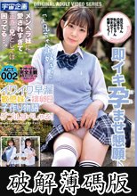 イクイク早漏敏感妹と排卵日子作り物語 ダブルすぺしゃる！ACT.002 沙月恵奈＆愛野ひなた (破解薄碼版)
