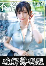 「旦那だけでは物足りない絶倫人妻」相性を確認するという理由で、いきなりフェラを始めてしまうド変態を晒す若妻はそのままホテルで生チン中出しSEXをしてしまう！さらに今回だけでは飽き足らず「これからも会ってくれますか？」とセフレ契約まで結んでしまう絶倫痴女っぷりも披露！【いちか/30歳/結婚5年】 (破解薄碼版)