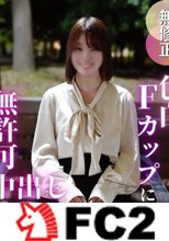 【初撮り】色白Ｆカップがたまんない！！清楚な見た目からは想像もつかないイキまくり体質で、喘ぎまくる姿に興奮したので***中出し！！