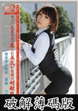 働くオンナ2 VOL.23 (破解薄碼版)