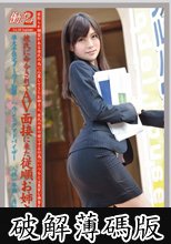 働くオンナ2 VOL.26 (破解薄碼版)