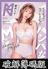見た目はちょいチャラいけどほんとはウブなちょいギャルをハンパないMに開発させちゃうイカせまくりドキュメント 新井リマ (破解薄碼版)