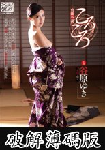 官能小説 ころころ 谷原ゆき (破解薄碼版)