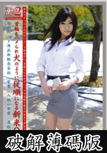 働くオンナ2 VOL.27 (破解薄碼版)