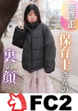 【初撮り】保育士の性欲は無限大。5年ぶりのセックスで絶頂が止まらない！隠れ美巨乳Ｆカップを揺らしながらイキ狂う