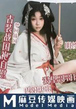 夢回戰國古裝戰國袍自慰渴望哥哥肉棒