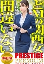 【新人】永野結構ヤッてたでしょ？w エロモードなってからの得意げな顔がサイコーだなwww これは良い営業になる
