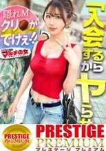 激レア！おっきな敏感クリちゃん【ワンホン美女】【隠れドM、大洪水】華やかで凛とした顔立ちの美女に話しかけられ…「奇跡の周波数で寿命が延ばせるんです！」胡散臭すぎる勧誘ww適当に話に乗っかり説得ホテインwさっきまで矢継ぎ早トークしてたのに、デカチンでねじ伏せられ涙目のマルチ女wチ●コに絡みつくムッチリした肉マ●コがエロすぎるw陰核もおっきくて人一倍感じちゃうんだね。ちょっと弄ればビシャビシャにして…カワイイねwww ：case.56