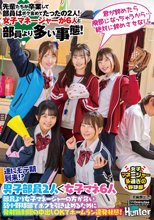 遂にモテ期到来！？部員より女子マネージャーの方が多い弱小野球部でボクを引き止めるために発射無制限の中出しOKでホームラン連発状態！先輩たちが卒業して部員はボク含めてたったの2人！女子マネージャーが6人と部員より多い事態！