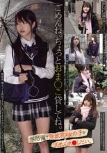 ごめんね。ちょっとおま●こ貸してね。無防備で無抵抗な女の子をズボズボ●したい。