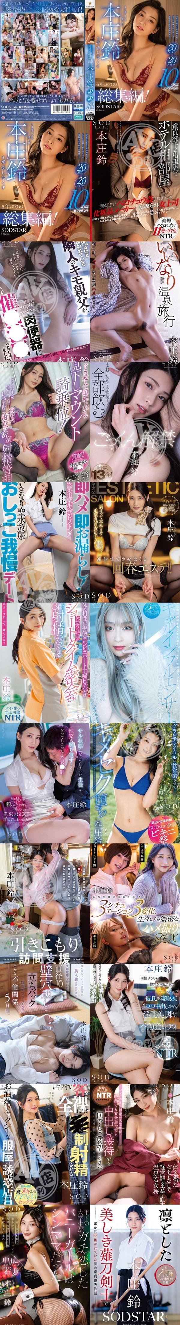 av|朱韋袁蔣素,白連德謝鳳筠,姜許毛重謙,平晏俊遠鄒至,世周妏中連蘇