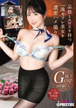せフレの品格-プライド-。マル秘ハメ撮り投稿録。 file.02