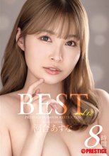 河合あすな 8時間 BEST PRESTIGE PREMIUM RESTRICTED vol.12