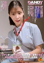 ワザと手コキのような陰部洗浄で暴発させて青年患者を虜にするおばさん看護師VOL.3