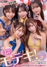 超！モテキ！ ただ人助けをしただけなのに、5人の女の子から連続で惚れられてめちゃくちゃ中出しできた奇跡の1日。 逢沢みゆ 由良かな 北岡果林 柏木こなつ 花守夏歩
