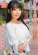 THE ドキュメント 本能丸出しでする絶頂SEX むっちり淫乱美人若妻限界突破連続絶頂イキ狂い乱交交尾 宇流木さらら