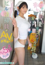 国内で最も可愛く最も全体スタイルが良いビル清掃員がAVデビュー！？クビレ54cm美巨乳 小泉楓さん（20） アダルト出演_
