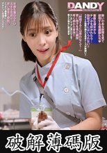 ワザと手コキのような陰部洗浄で暴発させて青年患者を虜にするおばさん看護師VOL.3 (破解薄碼版)