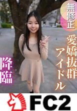 【初撮り】某有名地下ドルがハメ撮りさせてくれるって夢ですか？性欲つよつよな20歳が、ダンスで鍛えた体でおじさんを誘惑しまくる。。。