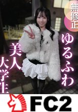 【初撮り】愛嬌抜群！！ぷるるん美巨乳な体とあざとい顔がエロすぎる。男を虜にする満点笑顔。。勝手に膣内射精したら怒られちゃった（笑）