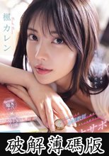 圧倒的美人な家庭教師に調教され身も心も依存してしまう罵倒オナサポ 楓カレン (破解薄碼版)