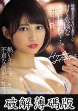 Madonna専属 ミセス・ダイヤモンド 本田瞳 第2弾！！ 呼吸を忘れるほど荒々しい、甘く危険なキスに溺れて…。 (破解薄碼版)