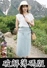 人妻Resort かのか42歳 (破解薄碼版)