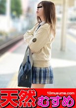 制服娘を電車でイタズラ 若草希