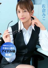 アラサー喪女の暴走オーガズム