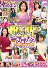 マジックミラー便 全員38歳over！年齢を感じさせない美しい人妻さん 初めての公開ディープキス編 vol.13 顔出し解禁！ 総勢15人全員SEXスペシャル！若い男子との濃厚接吻で久しぶりに熱くトロけてしまったオマ○コは青年の硬いデカチ○ポが欲しくてたまらない！2枚組9時…