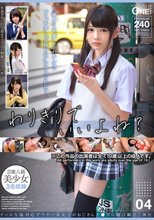 わりきりでいいよね？04