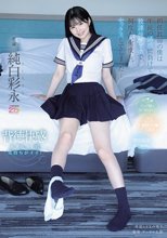 担任教師の僕は生徒の誘惑に負けて放課後ラブホで何度も、何度も、セックスしてしまった… 純白彩永