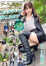 ブーツの美魔女セレクション ロングブーツのまま挿入させて！ VOL.4_