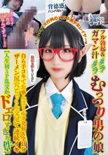 イベント会場で大行列のメガネ美少女レイヤーはフル勃起＆ガマン汁ダラダラむっつり男の娘最初は拒んでいたのに自ら手コキでお●んぽミルク発射＆全員分ザーメン尻穴ごっくん交尾で連続イキ【人生初5P乱交がドエロすぎた件】