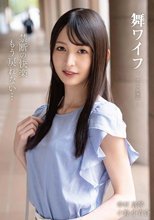 舞ワイフ ～セレブ倶楽部～ 204_
