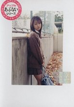 あぶないシリーズ 50 女子校生 このみ