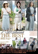 人妻Resort THE BEST 2022.Aug～